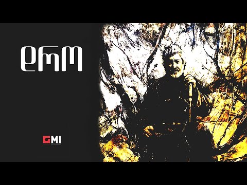 თემურ წიკლაური - დრო / Temur Tsiklauri - Dro